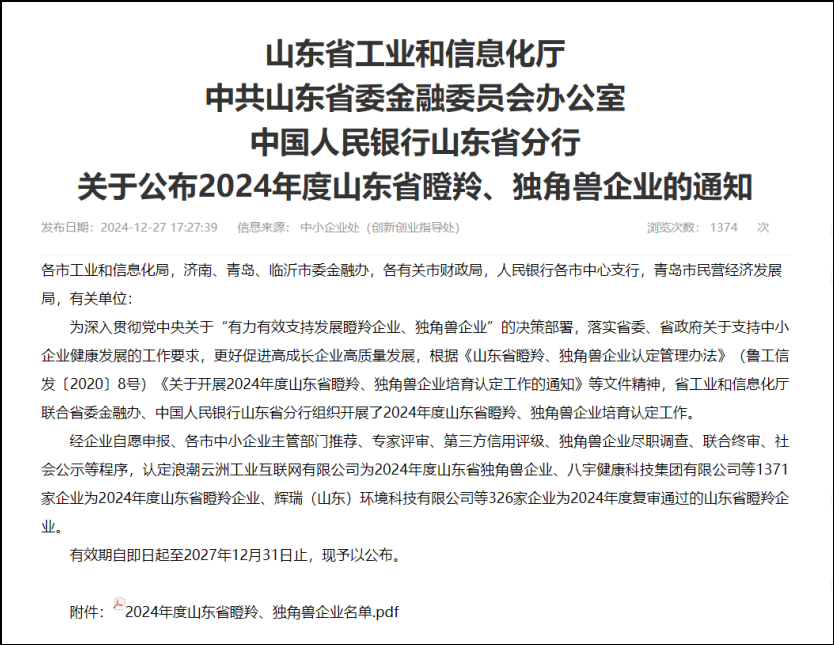 微信图片_20241230095622.png