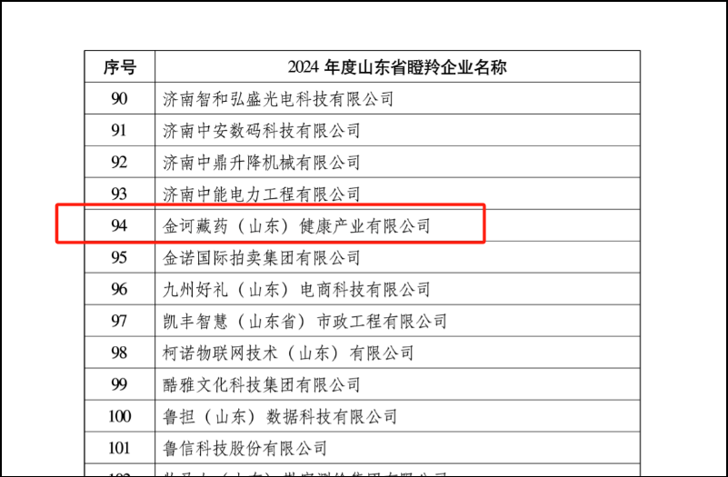 微信图片_20241230095632.png
